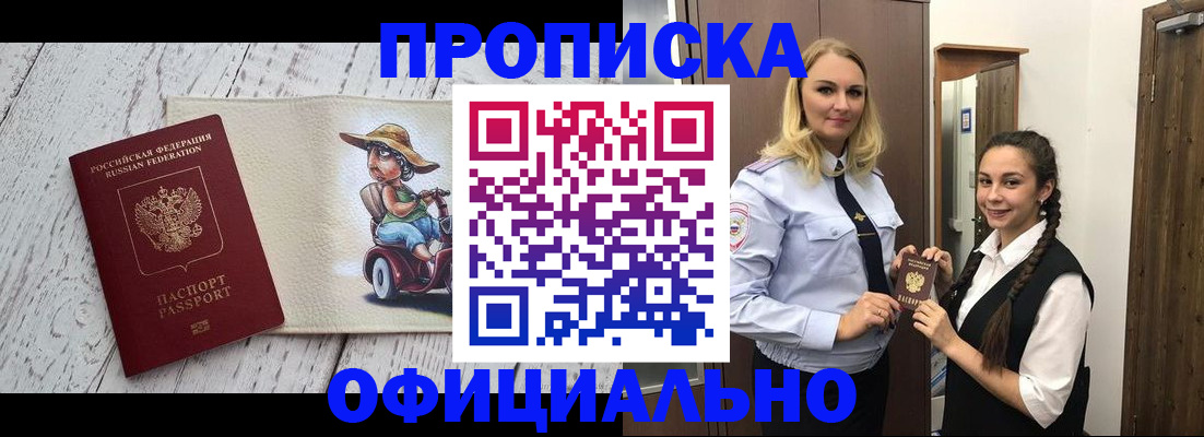 временная регистрация в Тихорецке