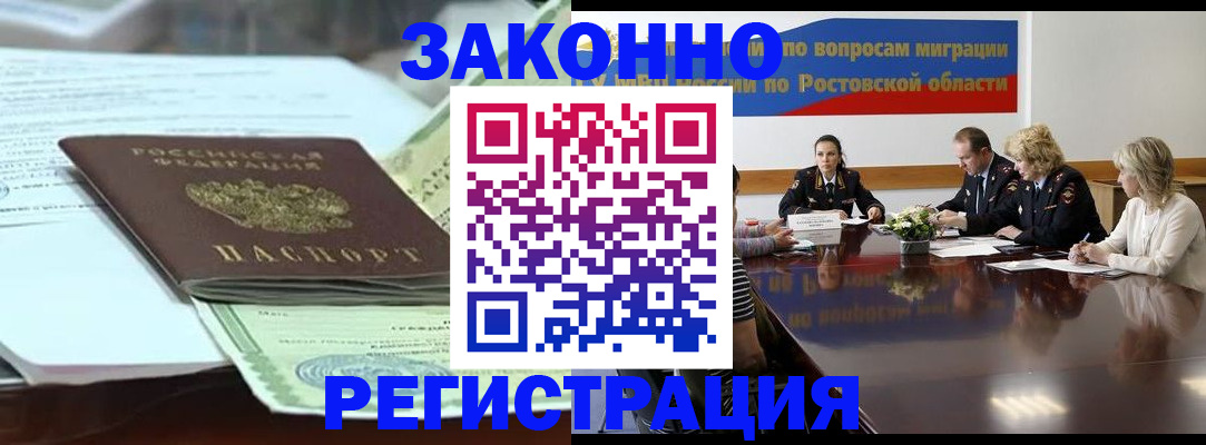 прописка в квартире в Тихорецке