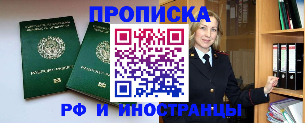 временная регистрация гарантия в Тихорецке