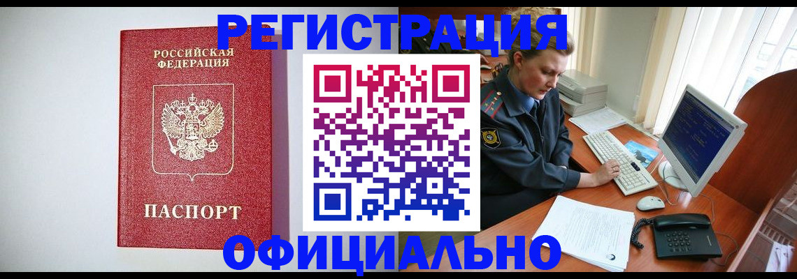прописка поиск в Тихорецке