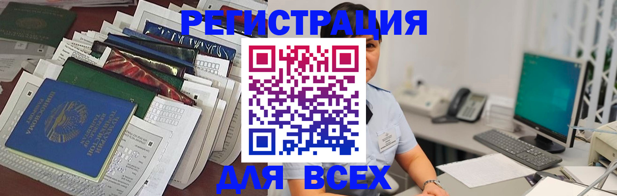 временная регистрация госуслуги в Тихорецке